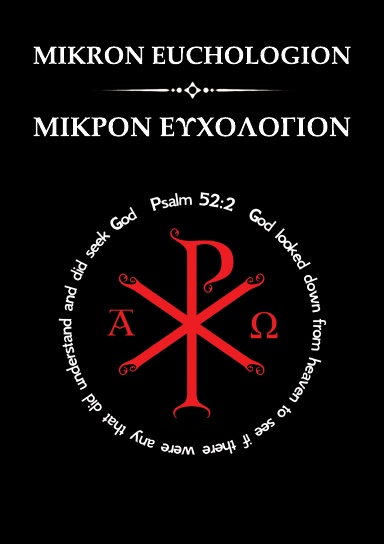 Mikron Euchologion Greek and English