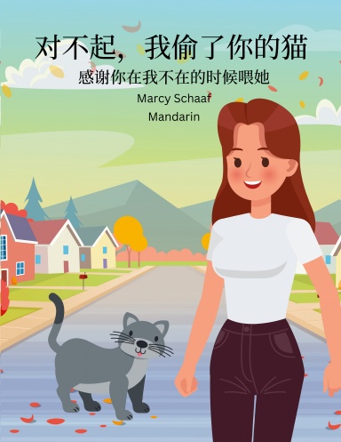 对不起，我偷了你的猫 (Mandarin) Sorry I Stole Your Cat