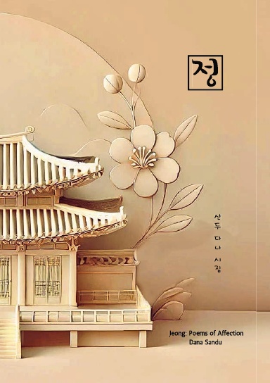정 -  Jeong: Poems of Affection