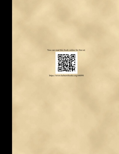 אמרי בינה - חלק ד - אבן העזר - עם אמרי שלמה ואמרי אליעזר (PB) [E#154050]