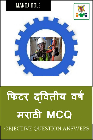 फिटर द्वितीय वर्ष मराठी MCQ