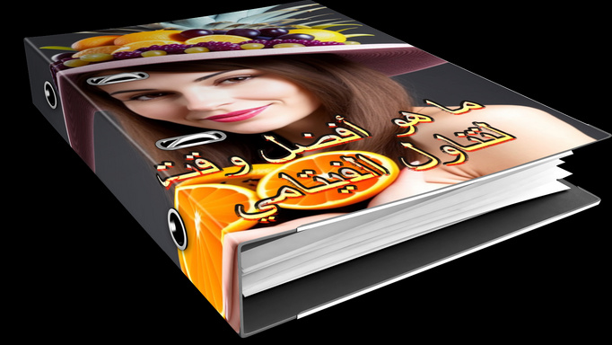 ما هو أفضل وقت لتناول الفيتامينات؟