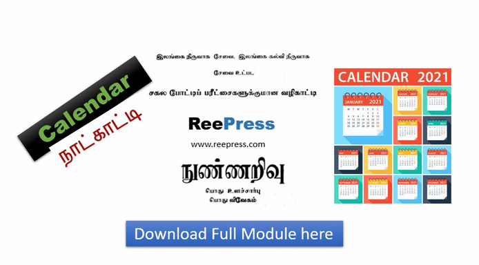 Calendar Tricks for exam in Tamil
