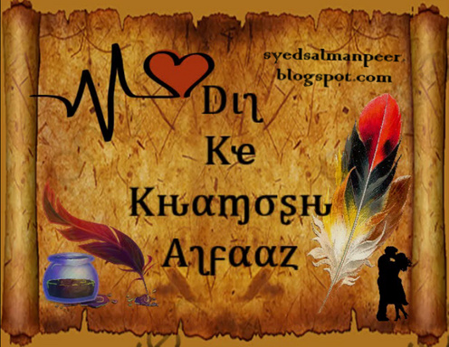 Dil Ke Khamosh Alfaaz