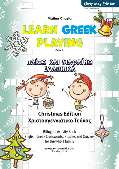 Learn Greek Playing