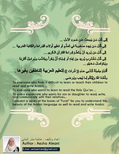 Fura 4 فُرات ٤