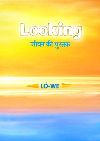 Looking: जीवन की पुस्तक