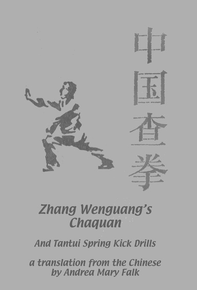 Zhang Wenguang's Chaquan PDF Edition