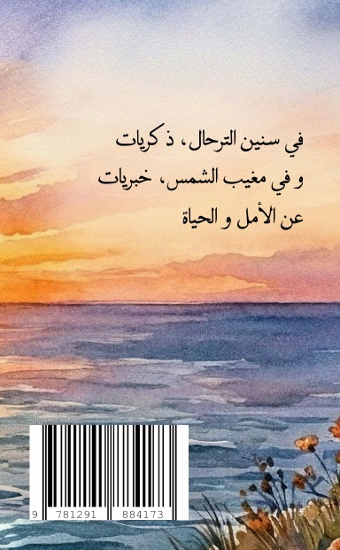 Journeys Toward the Sunset