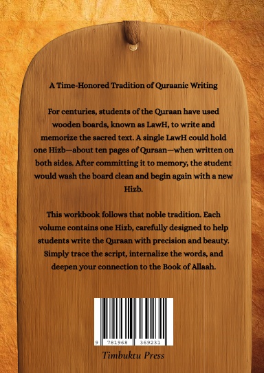 Rasmul Quraan Workbook 14