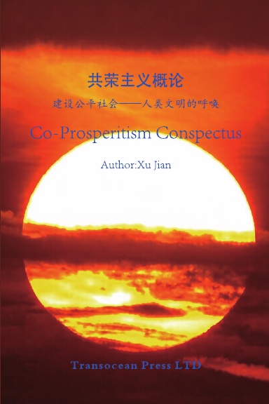 Co-Prosperitism Conspectus