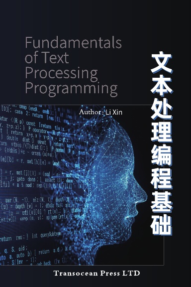 Fundamentals of Text Processing Programming