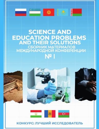 SCIENCE AND EDUCATION PROBLEMS AND THEIR SOLUTIONS