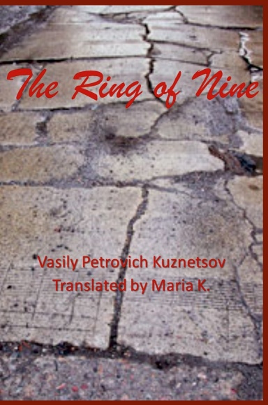 The Ring of Nine