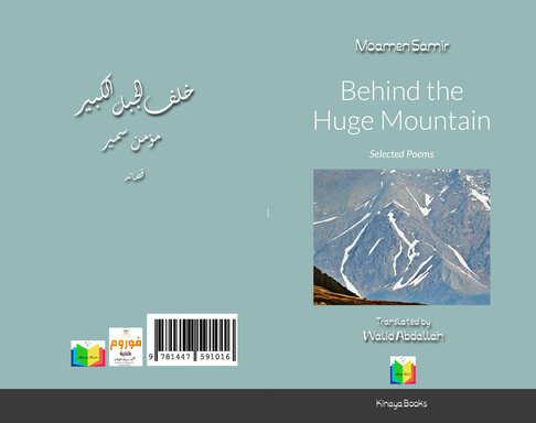 Behind the Huge Mountain