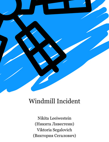 Windmill Incident
