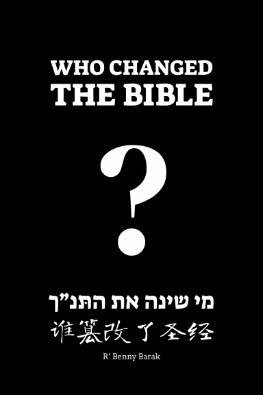 Who Changed the Bible
