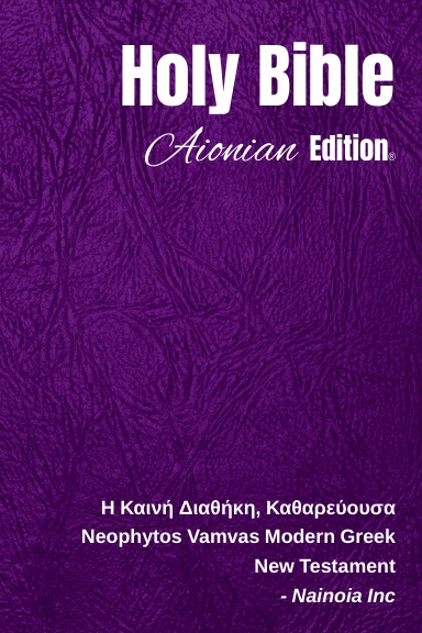 Holy Bible Aionian Edition: Neophytos Vamvas Modern Greek - New Testament