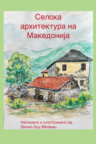 Village Architecture of Macedonia