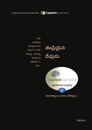 Module 6: God the Father, Telugu - Mentor Guide