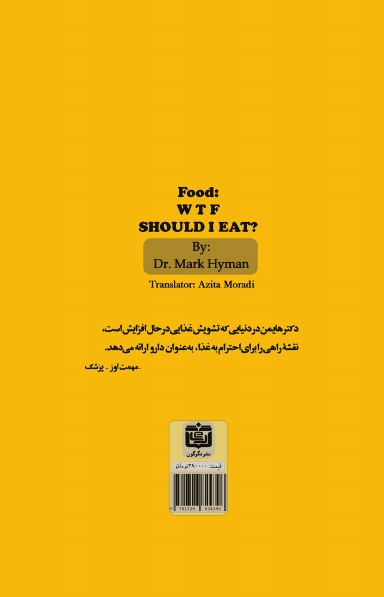 غذا پس چه باید بخورم