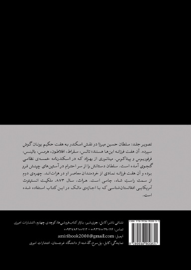 دولت مدرن و هراس از کثرت گرایی در افغانستان