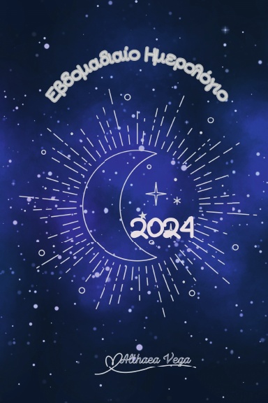 Althaea's Calendar 2024