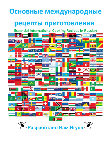 Essential International Cooking Recipes In Russian