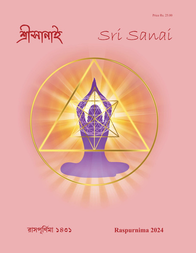 Sri Sanai Raspurnima 2024