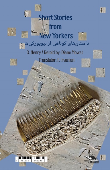 Short Stories from New Yorkers / داستان‌های کوتاهی از نیویورکی‌ها