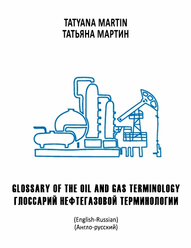 Glossary of Oil and Gas Terminology