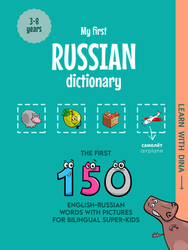 My First Russian Dictionary