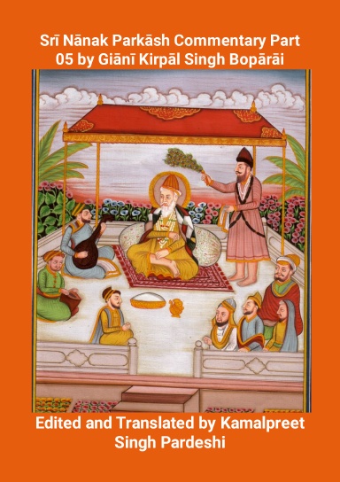 Srī Nānak Parkāsh Commentary Part 05 by Giānī Kirpāl Singh Bopārāi