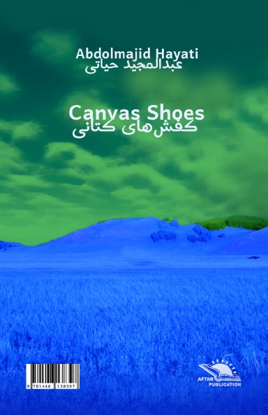 Canvas Shoes / کفشهای کتانی