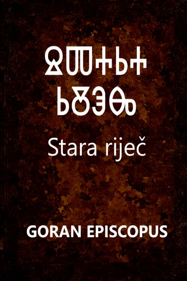 Stara riječ