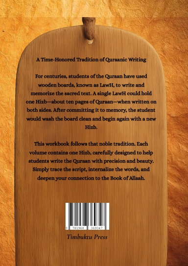 Rasmul Quraan Workbook 25