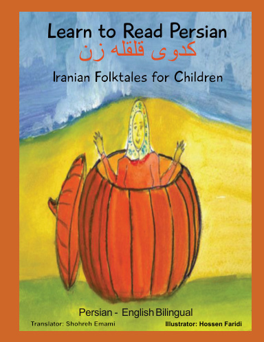 The Rolling Pumpkin: Persian-English Bilingual: Iranian Folktales for Children