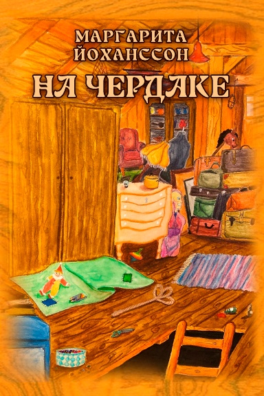 Na cherdake