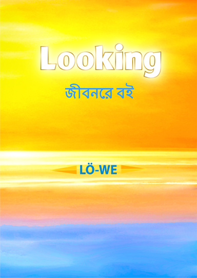 Looking: জীবনের বই
