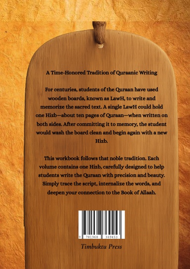 Rasmul Quraan Workbook 33