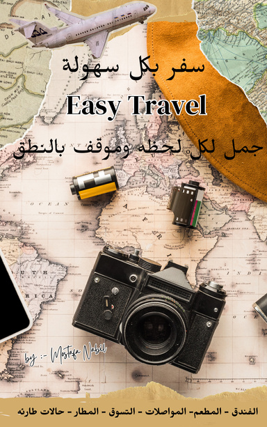 Easy Travel