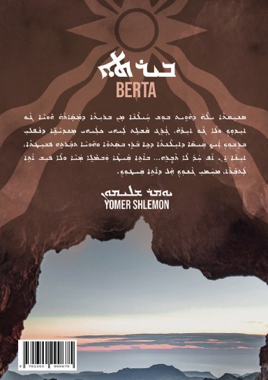 Berta