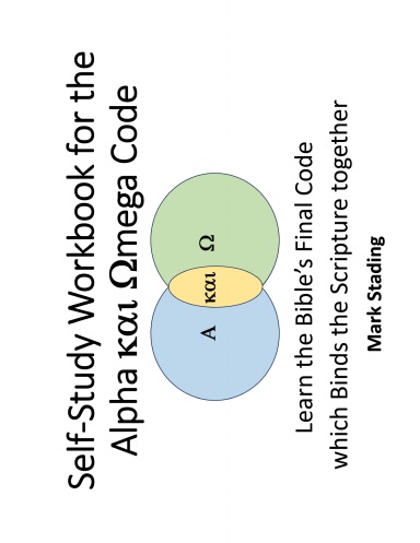 Self-Study Workbook for the Alpha kai Omega Code