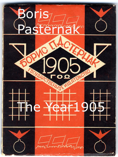 Boris Pasternak The Year 1905 Poems