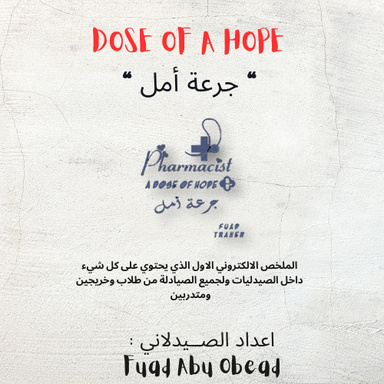 dose of a hope