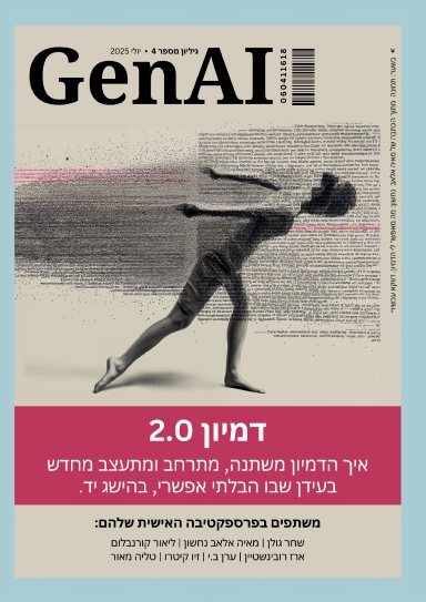 Gen AI Magazine - edition 4