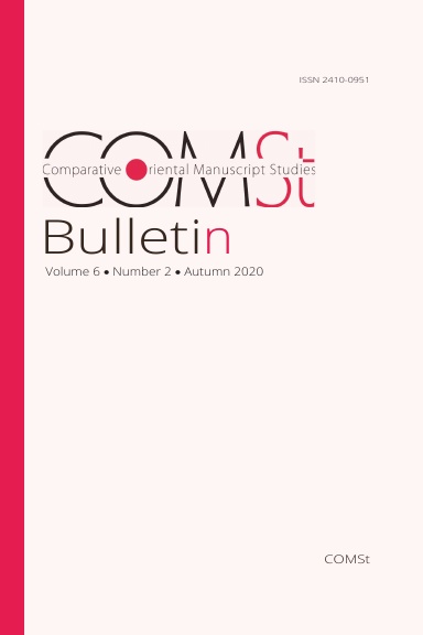 Comparative Oriental Manuscript Studies Bulletin 6/2 (2020)