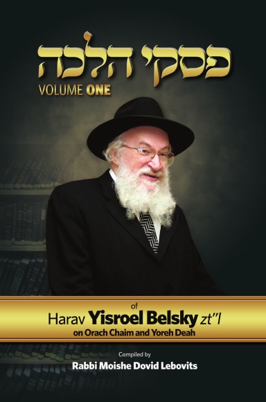 Piskei Halachah Volume 1