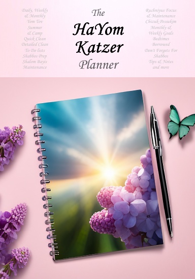 HaYom Katzer Daily Planner
