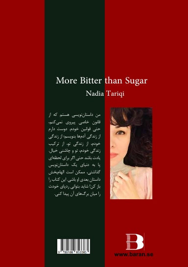 تلخ‌تر از قند     More Bitter than Sugar